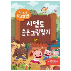 포켓몬숨은그림찾기