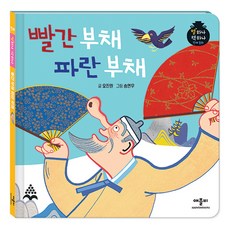 icu빨간책