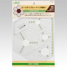 Clover 可樂牌 三葉草片模板六角形 57-995, 1個, 單色