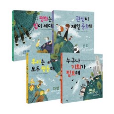 세계시민교과서