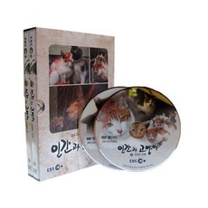 인간과 고양이 DVD 2편 세트, 2CD