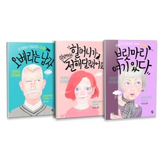 오베라는남자책