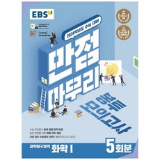 ebs봉투모의고사 TOP01