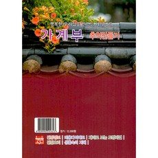 갱호가계부 TOP01