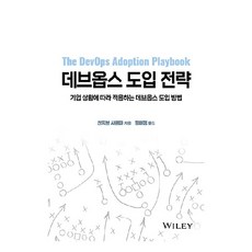 데브옵스