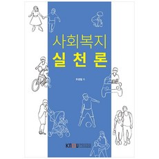 한국사회와복지정책(역사와이슈)