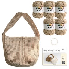 Yarna 大斜背包韓紙靈魂 50g 5入+夾式彩色O型環 大+印刷圖案DIY組, 1套, 709米色