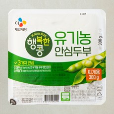 행복한콩 유기농 인증 안심두부 찌개용, 300g, 1개 - 아기두부