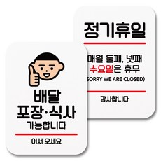 정기휴일
