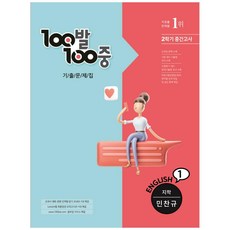 중영어2교제