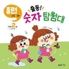 리틀홈런학습기기