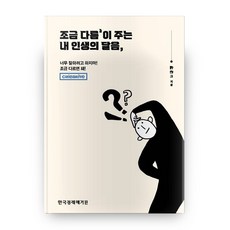 한국경제매거진
