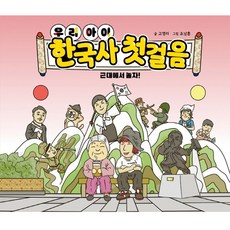 다시본한국사근대편