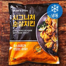맘스디쉬 시그니처 순살치킨 (냉동), 1kg, 1개