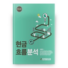 희란국연가(외전증보판)(전2권)