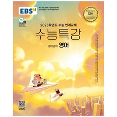 ebs어학당이보영교재