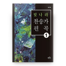 찬송가