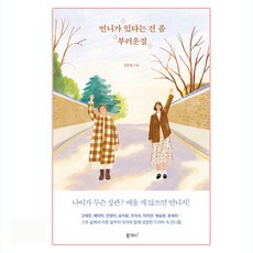 김민정여성학