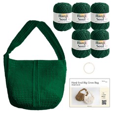 Yarna 大斜背包韓紙靈魂 50g 5入+夾式彩色O型環 大+印刷圖案DIY組, 1套, 708深綠色