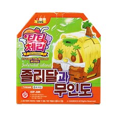 티티체리 졸리달과 무인도, 혼합색상