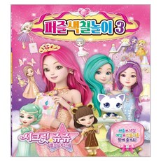 쥬쥬퍼즐