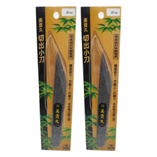 美貴久 切出小刀 NO.23-21, 210mm, 2支