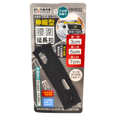 minono 米諾諾 伸縮型腰圍延長扣 8.5 x 2.5 x 0.4cm 12個, 黑色 白色 隨機出貨, 1組
