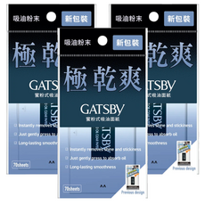 GATSBy 蜜粉式 清爽吸油面紙, 70張, 3包