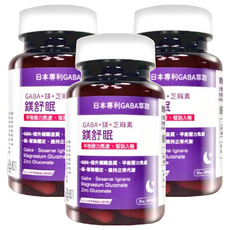 PBF 寶齡富錦 鎂舒眠, GABA + 鎂 + 芝麻素, 平衡壓力, 幫助入睡, 60顆/盒, 3罐