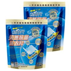 皂福 輕時代 天然抗菌洗衣片, 天然植物皂 洗淨強效, 99.9%抗菌, 52片入, 52片, 2包