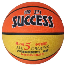 SUCCESS 成功 舒軟深溝少年籃球 5號 國小用 全民運動發展中心推薦, S1150, 1個