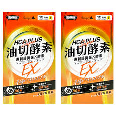 Simply 新普利 食事油切酵素錠EX, 專利藤黃果X酵素, 添加80種蔬果酵素, 1.1g, 30顆, 2盒