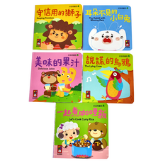 風車圖書出版有限公司 好品格童話 幼幼撕不破小小書 5本, 不適用
