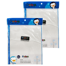 PUKU 藍色企鵝 可調式風扇防護網，適用於14-18吋電風扇, 2個