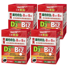 SENTOSA 三多 素寶 素食維他命D3+B12+S硫 800IU 維生素D 1000ug 維生素B12 30錠 膜衣錠 純素, 30顆, 15g, 4盒