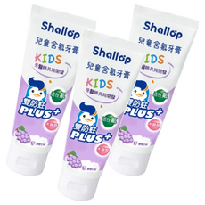 Shallop 刷樂 兒童牙膏 SAD-E090-1 含氟 葡萄口味, 90g, 3條
