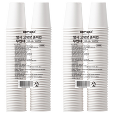 Tamsaa 紙杯 260ml, 100入, 自然紙漿製成, 100個, 2組