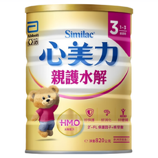 Abbott 亞培 Similac 心美力 HMO 3號親護水解成長配方奶粉, 820公克, 1-3歲適用, 添加核苷酸, 調整寶寶體質, 820g, 1罐