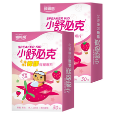 Glory Nutria 維維樂 小舒必克 蜂膠兒童喉片 30顆, 添加頂級天然蜂膠, 無糖無鈉更健康, 草莓口味, 草莓味, 24g, 2盒
