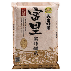 天生好米 富里契作糙米，花蓮富里稻米產區，產銷履歷，台灣農業生產溯源系統，食味計量測米飯品質, 3kg, 1包