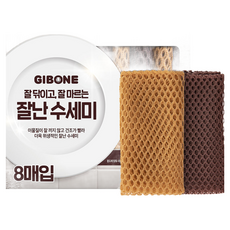 GIBONE 網狀洗碗布，8個入, #43191, 8個, 1盒