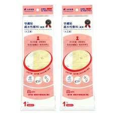 SavDerm 舒膚貼 親水性敷料 (滅菌) 人工皮, 防水防菌 柔軟服貼, 20 x 5cm, 2片