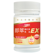 白蘭氏 即萃蝦紅素魚油EX, 高濃度80% Omega3, 3.6mg高含量蝦紅素，促進新陳代謝, 60顆, 900mg, 1罐