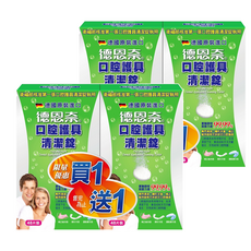 Day and Night 德恩奈 口腔護具清潔錠 2入組, 96片, 2組