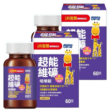 RISAL 小兒利撒爾 超能維礦咀嚼錠, 16種綜合營養素 接骨木莓萃取 維生素 A.D.E.K. 鈣 維生素B群.鋅 維生素C.鐵 熱帶水果香氣 60錠, 60顆, 2罐