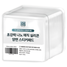 라온 초강력 나노 매직 실리콘 양면 스티커패드, 30개