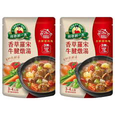 得意的一天 羅宋牛腱湯, 加熱即食, 3-4人份, 有料湯包, 800g, 2包