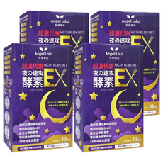 Angel LaLa 天使娜拉 超濃代謝 夜の速攻酵素, 30顆, 21g, 4盒