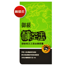 葡萄王 御級樟芝王菌絲體膠囊, 600mg, 90顆, 1罐