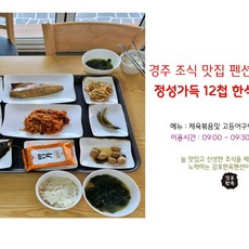 경주한옥숙소 TOP01
